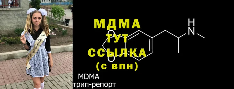 MDMA молли  Татарск 