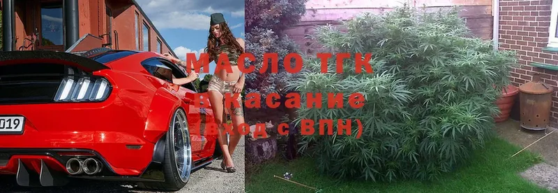 ТГК Wax  Татарск 